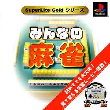 SuperLite Gold Series - Minna no Mahjong (JP) box cover front